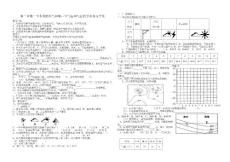 第三章第一节多变的天气和第二节气温和气温的分布复习学案