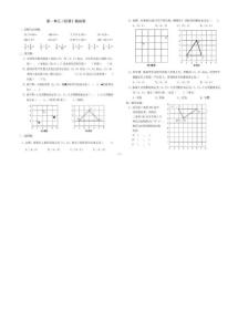 人教版小学数学六年级上册 金牌试卷