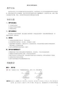 数字迷与算式迷综合[1].题库教师版