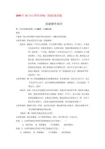 2005年至2010年三级心理咨询师技能和问答真题 答案（货真价实）