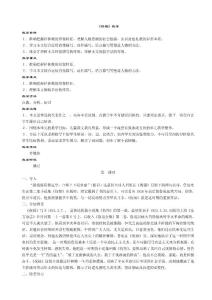 祝福教案