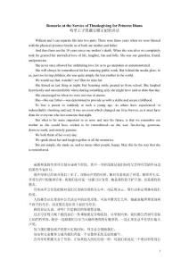 哈里王子致戴安娜王妃的讲话