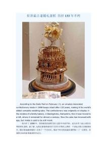 世界最古老婚礼蛋糕 历经133年不朽 ( 中英文双语阅读）