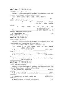 大学英语四级历年翻译完整版本200606-201012