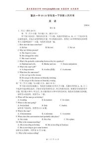 重庆一中09-10学年高一下学期4月月考英语试题
