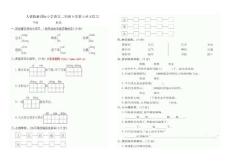 人教版 新课标 小学 语文 二年级 下册 第五单元练习