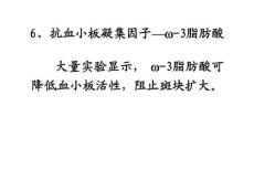 北京林业大学《食品营养》6