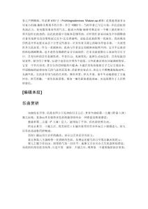 梦中的婚礼钢琴谱