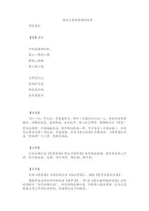 唐宋几首经典诗词鉴赏