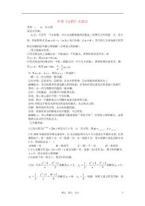 初中数学教学论文 《方程》大盘点
