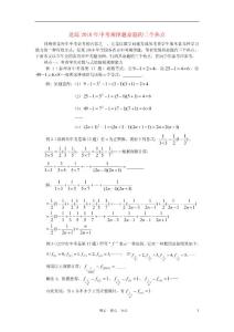 初中数学教学论文 追踪2010年中考规律题命题的三个热点