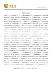 养殖场污水处理