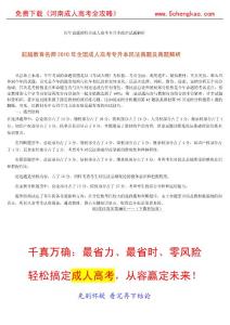 历年试题的特点成人高考专升本政治试题解析