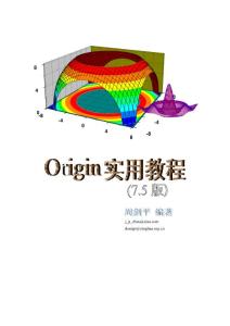 origin7.5实用教程-01