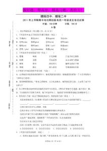 湖南省醴陵二中、醴陵四中2010-2011学年高一下学期期中联考试题（语文）