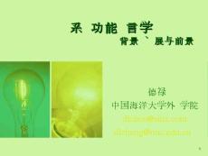 系统功能语言学