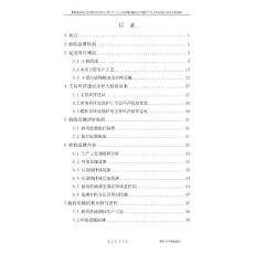 环保验收公示-濮阳惠成电子材料股份有限公司年产1.5万吨顺酐酸酐衍生物扩产项目环境保护验收监测报告