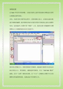 flash8教程第二节（参数设置）