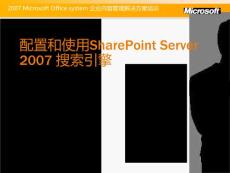 MOSS - Microsoft Office SharePoint Server 2007 