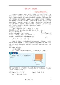 初中数学教学论文 构造图形，所以精彩