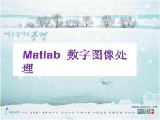 matlab数字图像处理方法及函数命令