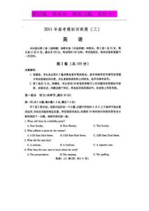 山东省潍坊市2011届高三高考三轮训练模拟试题（三）（英语）扫描版