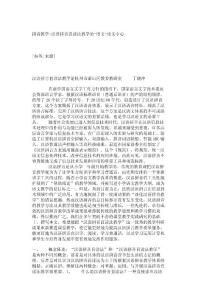 拼音教学-汉语拼音直读法教学论-语文-论文中心_11627