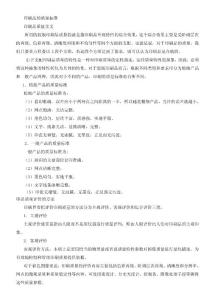 印刷品的质量标准
