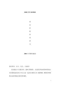 9000讲义（白话）