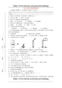 九年级化学 第一二单元测试题 鲁教版