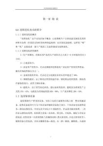 连铸连轧技术
