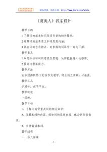 高中语文各单元教案-虞美人