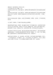 服装加盟：切忌头脑发热 贵在持之以恒
