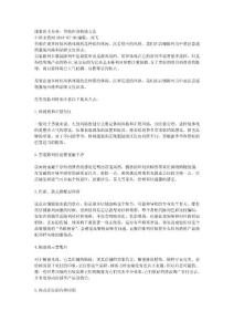 男装店的装修方法