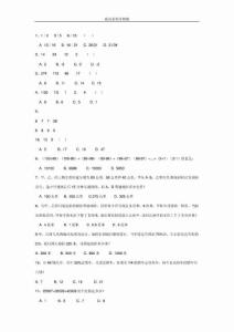 公务员考试复习