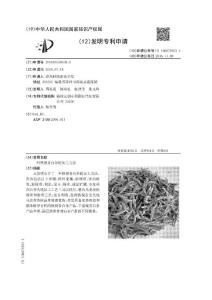 CN106070763A-一种铁观音白茶的加工方法