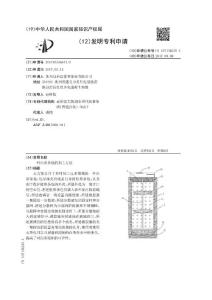 CN107136235A-一种白茶茶包的加工方法