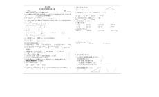 【精品】冀教版数学四年级下册期末试卷