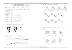 一年級數奧競賽試題