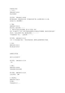 阿信博客的经典回复