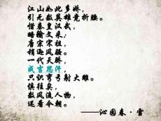 《蒙古族的兴起与元朝的建立》(新部编人教版 七年级下册历史获奖课件ppt)
