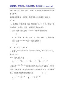 2011届学年甘肃、河北、新疆、贵州京海夏季大联考数学试卷（卷A）