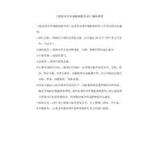 环境影响评价报告公示：广州市缘和电子有限公司建设项目环评报告