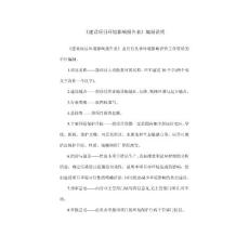 环境影响评价报告公示：广州市拥丽印刷有限公司不干胶标签和铜版纸印刷建设项目环评报告