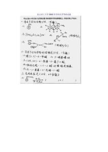 南京理工大学2000年有机化学考研试题