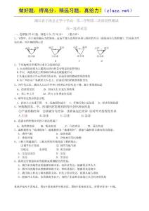 浙江省宁海县正学中学2010-2011学年高一下学期第二次月考（地理）重点班1