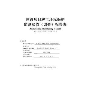 年产50吨玻璃纤维丝合股捻线项目竣工环境保护验收监测报告