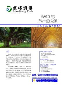 园林古树木质检测仪器资讯