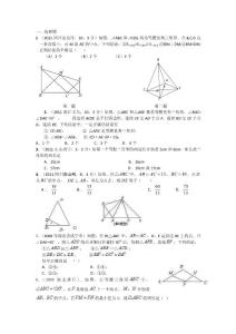三角形部分中考试题