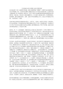 九年级语文复习